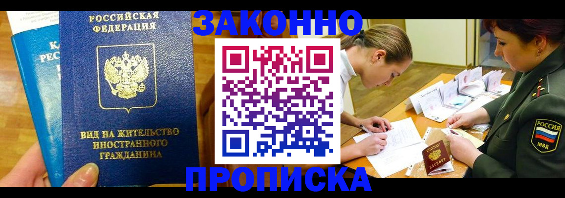 регистрация для дет. сада в Строителе