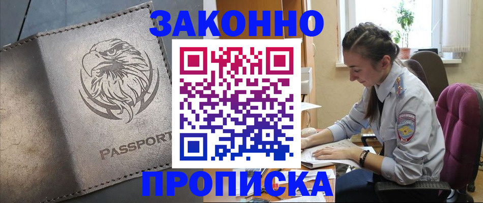 регистрация для дет. сада в Строителе