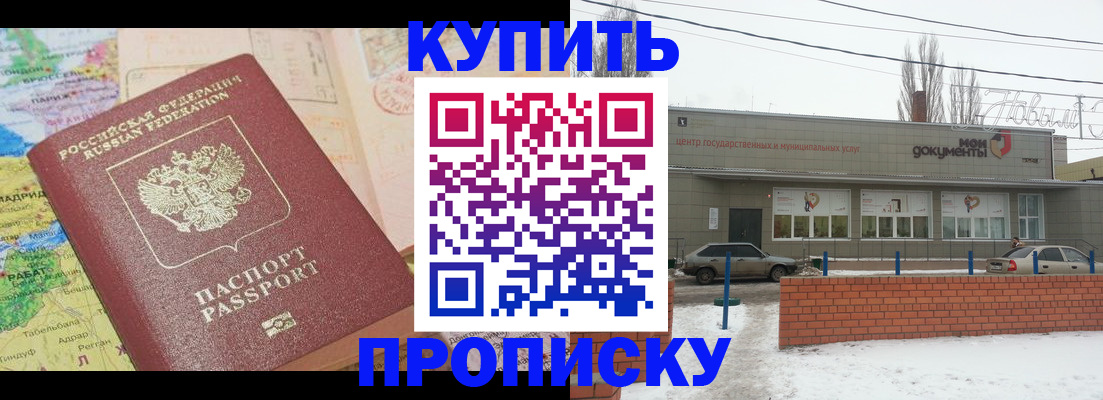 регистрация для дет. сада в Строителе